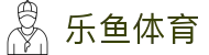 乐鱼体育(中国)官方网站-娱乐平台_LEYU  SPORTS